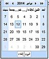 Click image for larger version

Name:	Calendar.jpg
Views:	91
Size:	17.2 KB
ID:	221711